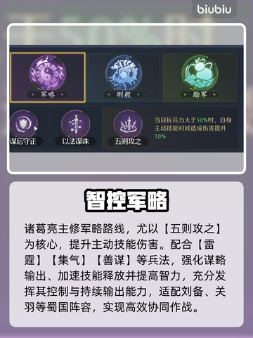 【九牧之野】诸葛亮神操作🔥截图3