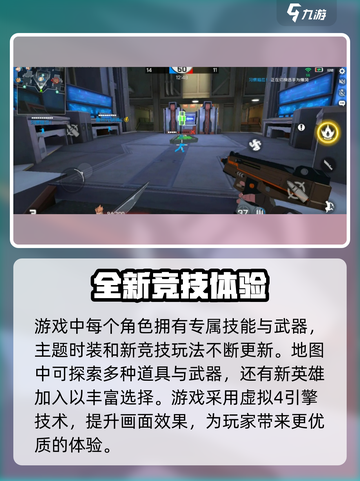 王牌战士2改名教程介绍截图4