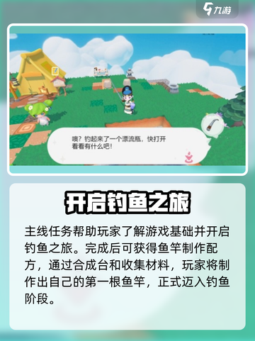 泡泡先锋多少级解锁鱼介绍截图3