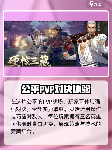 西行纪燃魂🔥阿修罗战场玩法大揭秘！截图3