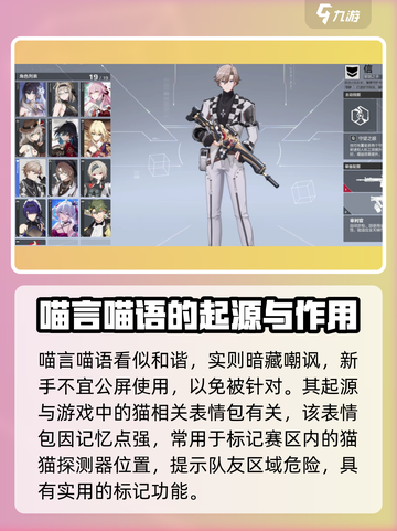 卡拉彼丘喵言喵语介绍介绍截图4