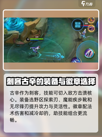 决胜巅峰古幸技能介绍介绍截图4