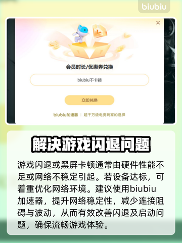 辐射4闪退？用这个加速器立马解决！⚡🎮截图3
