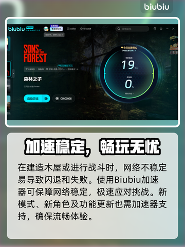 🔥《森林之子》掉线卡顿？速看完美解决方案！💥截图4