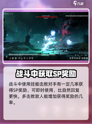 苍翼混沌效应sp怎么回复介绍截图5