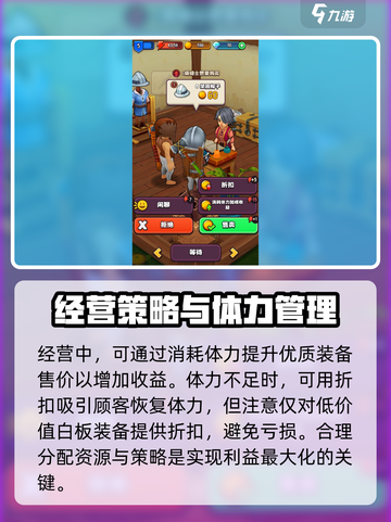 传奇商店经营与打造新手怎么玩介绍截图4