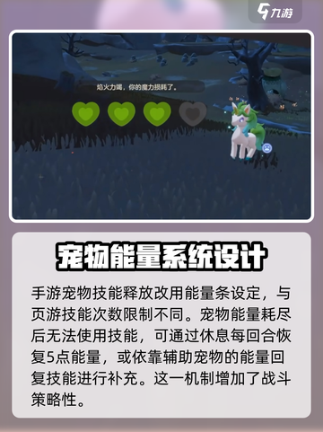 洛克王国手游💥战斗机制超详解来啦！截图3
