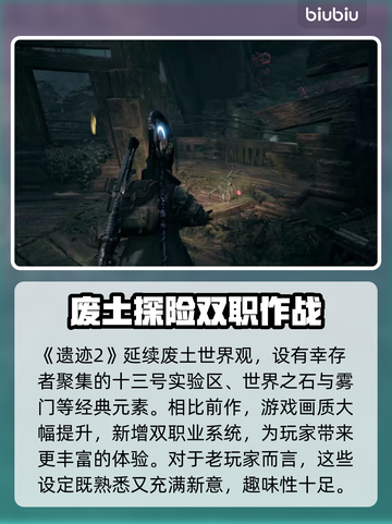 遗迹2发售时间🔥游戏迷们冲鸭！！！🎉截图3