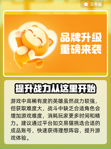 新三国争霸🔥买号交易首选平台🎉截图2