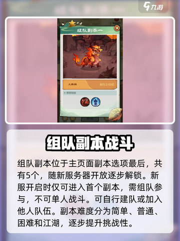 小小英雄组队副本怎么打介绍截图2