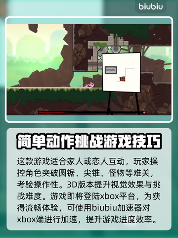 超级肉食男孩3D下载慢？用这个加速器🔥🚀截图2