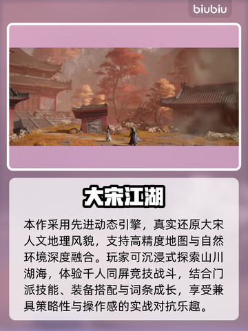 🔥《剑侠世界4》竟用虚幻5？⚡截图2