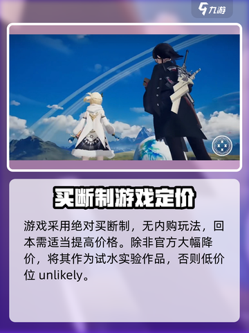 来自星尘💰：免费还是烧钱？玩家必看🔥截图4
