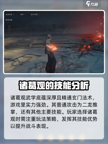 异人之下手游诸葛观🔥超强玩法揭秘！✨截图2