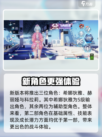 🎮崩坏3第二部重磅爆料来袭！截图3