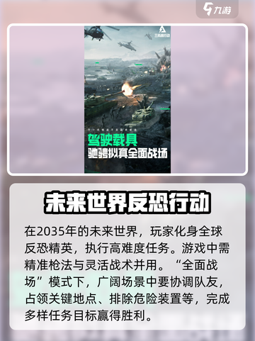 三角洲行动活动入口在哪里介绍截图4