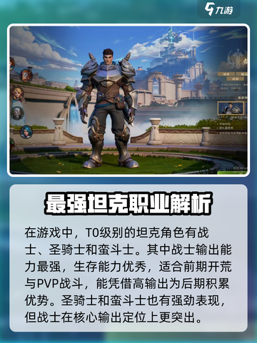 塔瑞斯世界🔥最强坦克技能玩法攻略来啦！截图2