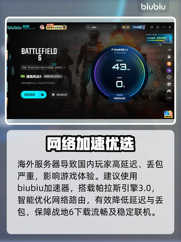 战地6卡读条？1招秒进游戏💥截图4