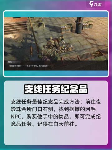 破碎之地🔥珍珠城支线全攻略💎截图8