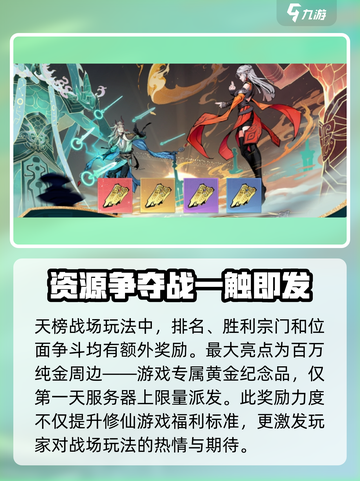 问剑长生🔥公测上线时间大曝光！💥截图4