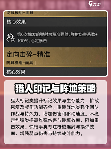 七日世界武器配件有哪些介绍截图5