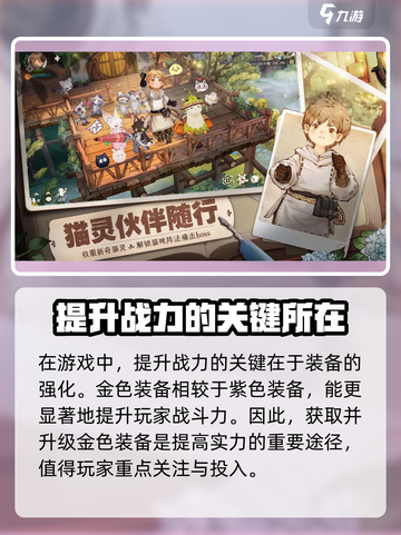 森之国度射手攻略介绍介绍截图3