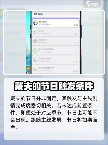 潜水员戴夫节日顺序介绍介绍截图2