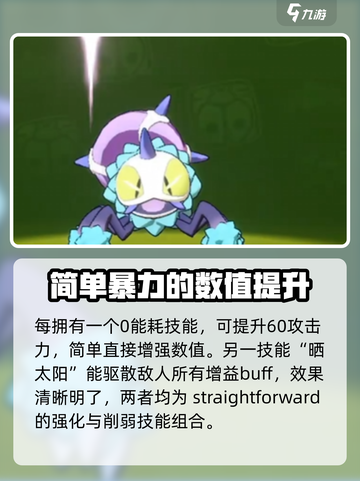 洛克王国世界尖角蜘蛛怎么玩介绍截图3