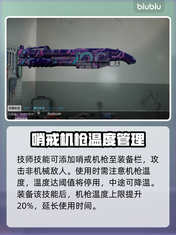 收获日3🔥技师技能树点法大公开！⚡截图2
