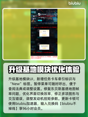 《远征泥泞奔驰》S3大更新！🔥越野迷速看💥截图10