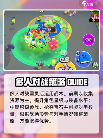 爆裂小队玩家数量是多少介绍截图4