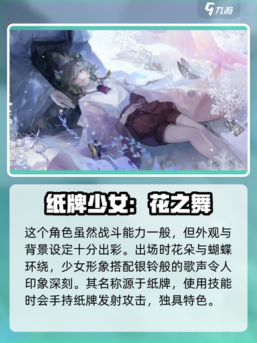 阴阳师:歌留多技能逆天🔥助你称霸战场！截图5