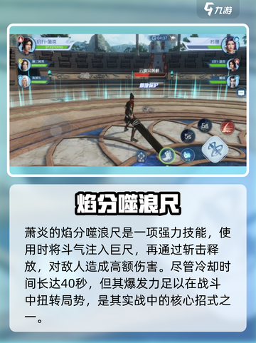 🔥斗破苍穹巅峰对决萧炎有多强？💥截图5