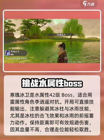 仙剑世界boos战怎么打介绍截图5