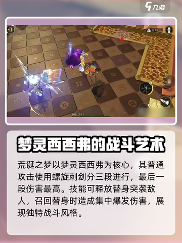 无尽梦回荒诞之梦好玩吗介绍截图3
