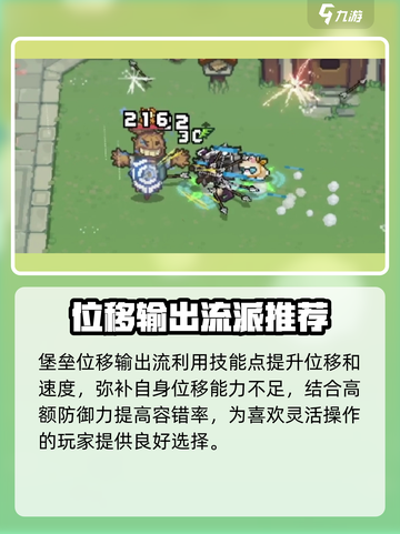 元气骑士前传堡垒攻略介绍截图8