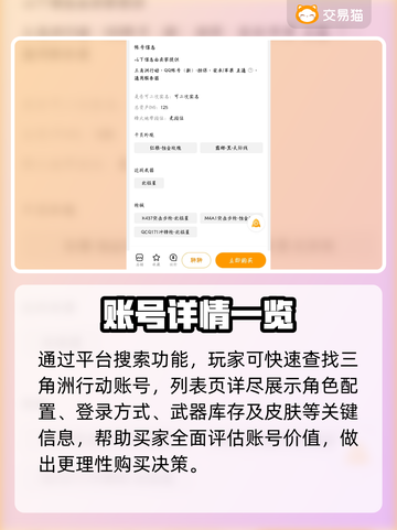 三角洲行动账号交易⚠避坑指南🔥截图3