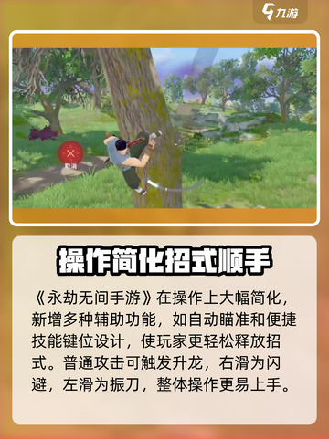 🔥永劫无间手游测试资格速抢！🎮截图4
