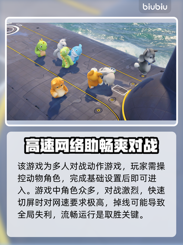 动物派对取消全屏方法🔥超简单技巧💡截图4