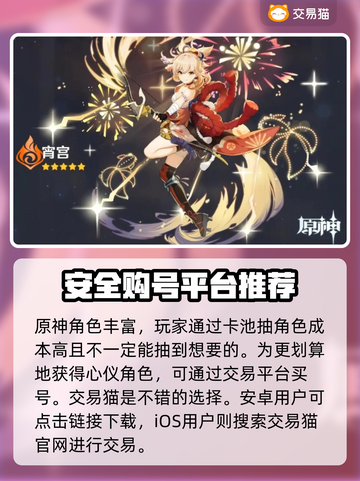 原神账号购买大揭秘🔥避免踩坑，速看！截图2