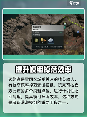 七日世界满溢模组怎么获得介绍截图3
