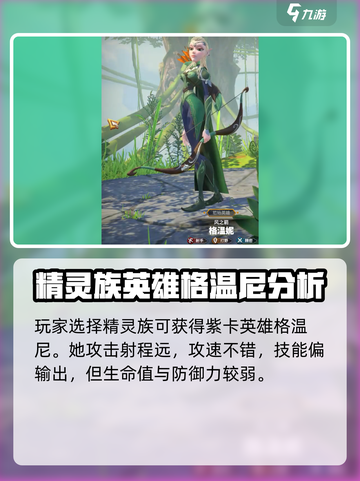 万龙觉醒职业有哪些介绍截图3