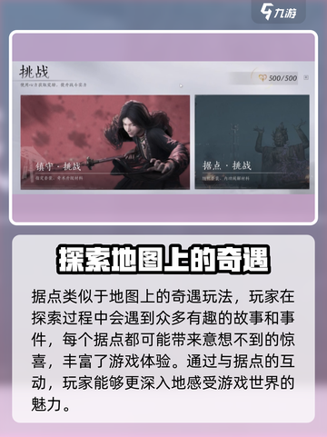 燕云十六声有什么玩法介绍截图7