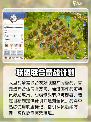 万龙觉醒🔥联盟玩法大揭秘！轻松上分必备技巧截图4