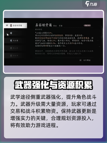 《燕云十六声》武林造诣🔥快速提升秘籍！截图4
