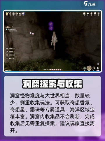 无限暖暖洞窟任务开启方法分享介绍截图3