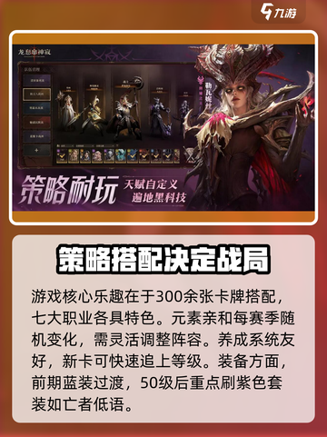 龙息神寂在哪玩介绍截图3