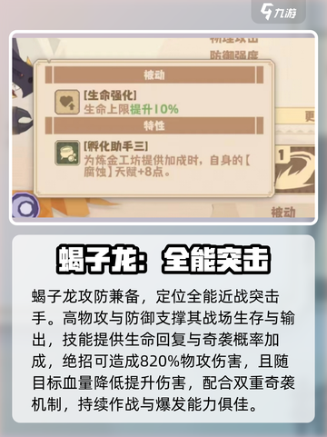 🔥《驯龙高手》奇袭最强龙推荐🐉截图5