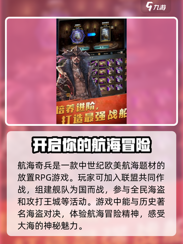 航海奇兵🔥公测时间大曝光🎉等你来战！截图4
