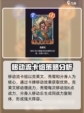 漫威终极逆转新手卡组怎么玩介绍截图4